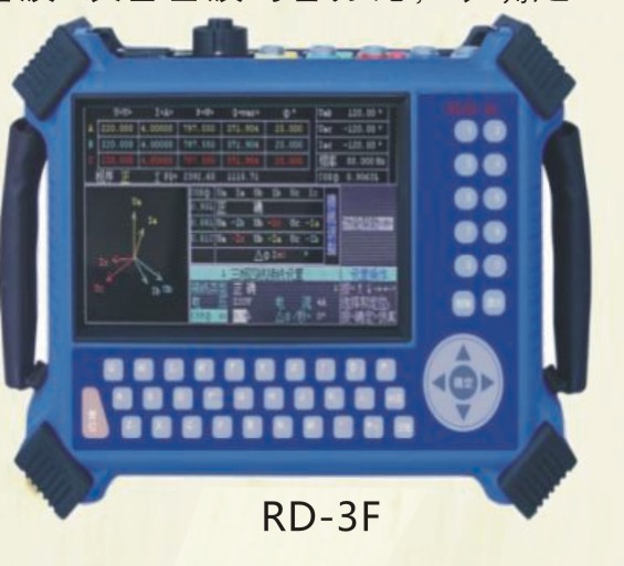 RDN-3F三相電能表現(xiàn)場校驗儀